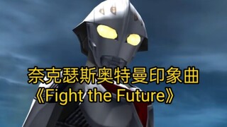 Ultraman Nexus: Ca khúc ấn tượng "Fight the Future"