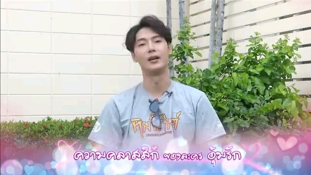 อุ้มรัก 09