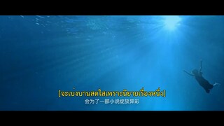 To Ship Someone (2023) บอดี้การ์ดรัก โลกฟิคชั่นEP 1 [ซับไทย]