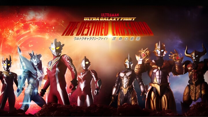 Ultra Galaxy Fight The Destined Crossroad Full movie