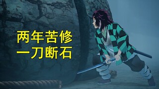 After two years of hard training, with the help of Santo and Makomo, Tanjiro finally completed the s