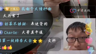 Giáo sư Thanh Hoa tham gia livestream trả lời câu hỏi, đúng liên tiếp 130 câu! 666