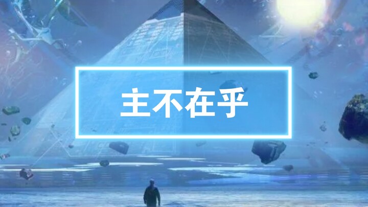 外网讨论网飞版三体能否超越腾讯:网飞能给腾讯版英文配音就好，其他的主不在乎