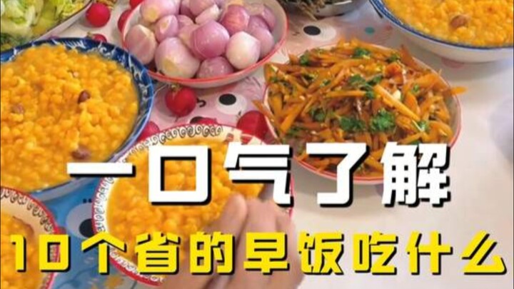 Sarapan di kampung halamanmu lagi-lagi apa?