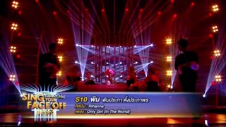 Only Girl (In the World) - พิม พิมประภา (Rihanna) Sing Your Face Off 3