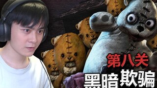 دُعيتُ إلى منزل أم الدب لألعب! منزلها كبير جدًا! هناك دببة صغيرة في كل مكان! لا يوجد مكان أهرب إليه 