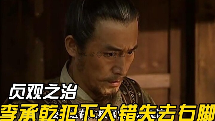 أطلق الأمير لي تشنغ قيان سهمًا داخل القصر، فظن لي شي مين أنه يُضمر نوايا خفية، فقام على الفور بإلقاء