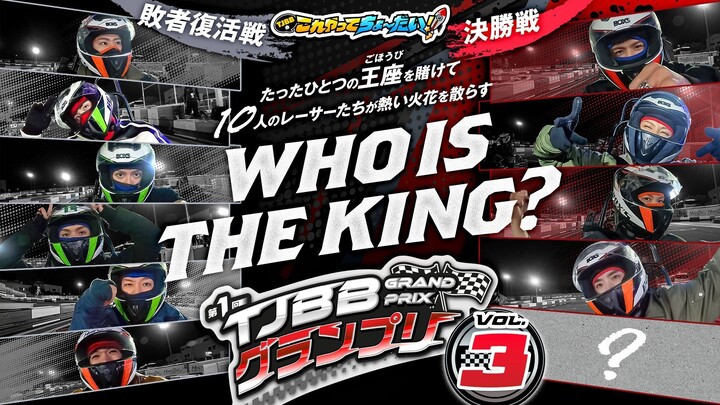 [Vietsub] TJBB Grand Prix Vol.3