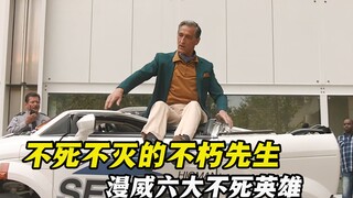 漫威新英雄不朽先生，基因超越了变种人，拥有不死不灭的超能力