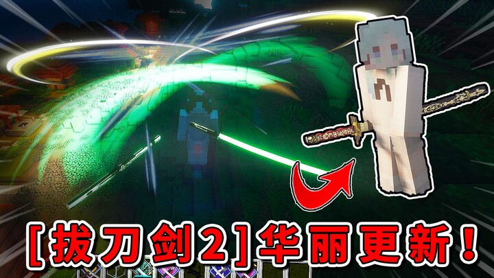 The highly anticipated release of "Battling Swords 2"! Dazzling swordplay and dazzling blade flashes