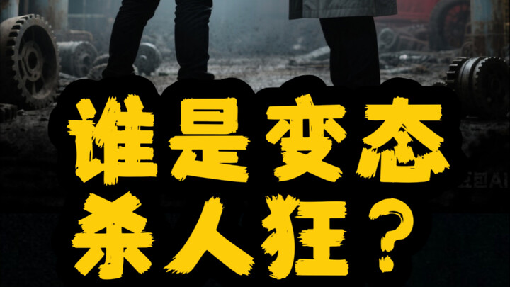 Percaya ‘gen buruk sejak lahir’ atau ‘jangan menilai seseorang dari penampilannya’?