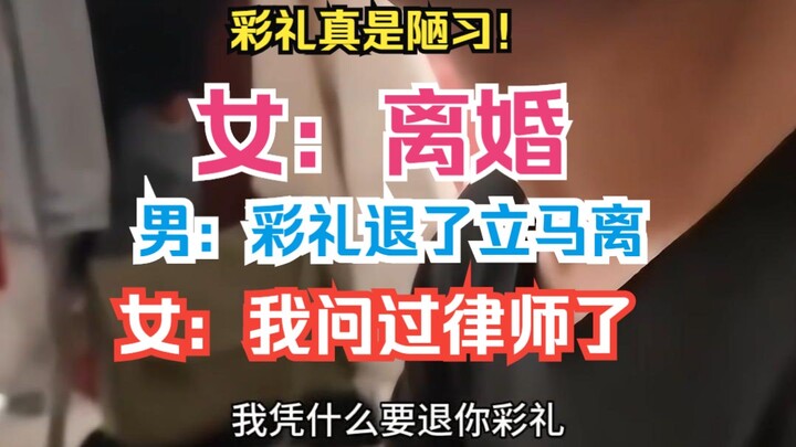 “Lembaga Intelijen Suku Kuda Putih”: Haruskah Mahar Dikembalikan Saat Perceraian?