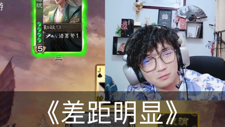 “This Is What Luo Tong Players Are Like”