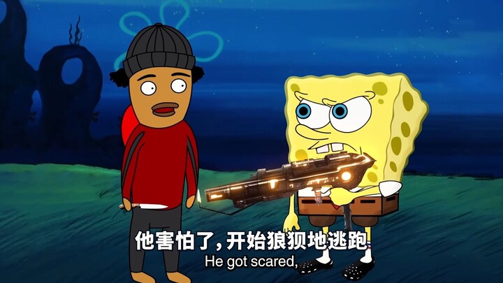 【中字】当海绵宝宝是匪帮Rapper时