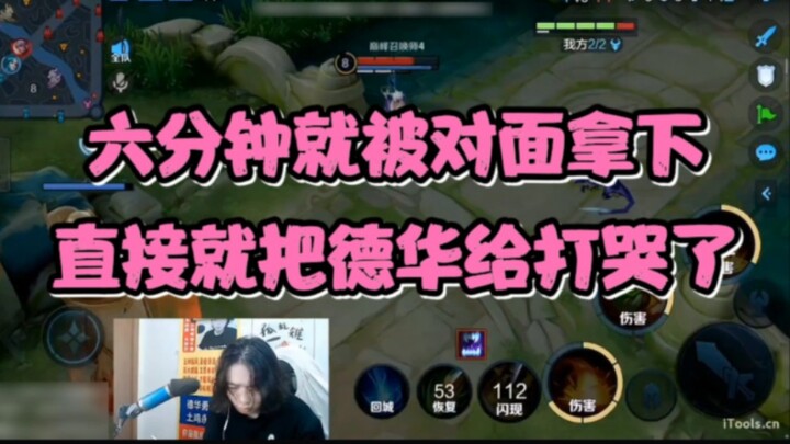 Hanya dalam enam menit, tim lawan sudah mengambil kemenangan, bahkan membuat Dewa langsung menangis.