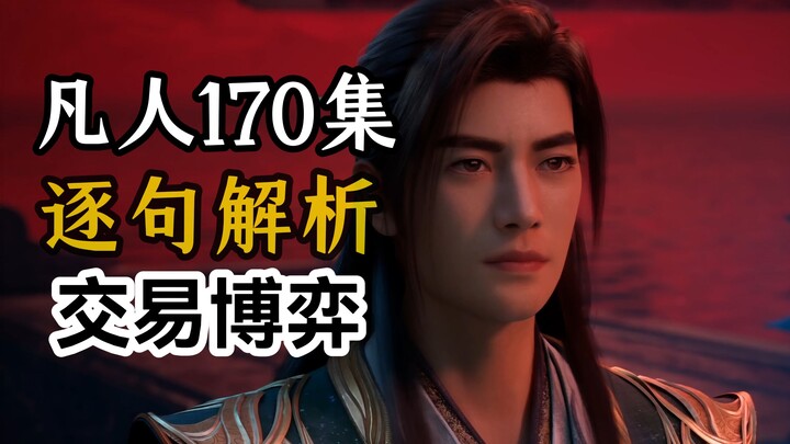 Han Li vs. Tianjing: Strategy, acting, and laughs all at their peak!