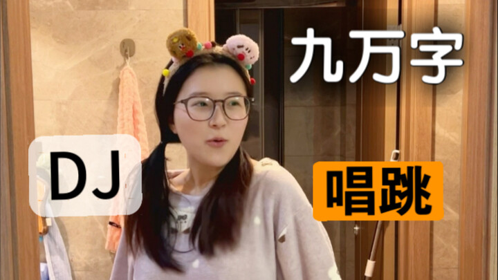 This “90,000-Character DJ” is only truly exciting when you sing and dance!
