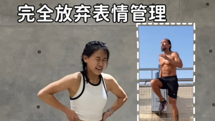 地狱版《本草纲目》跟练｜夺命纲目