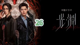🇨🇳 (EngSub) 𝗝 𝗶𝗻 𝘁𝗵𝗲 𝗗 Episode 26