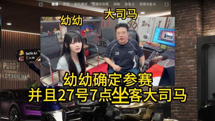 Youyou has confirmed her participation and will be a guest on Da Sima’s show!