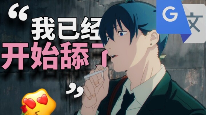 Google Translate 20 times [Dian Qiu kicks the balls] Dubbing