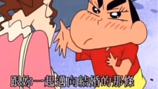 小新撩妹的名场面，你知道哪一些？