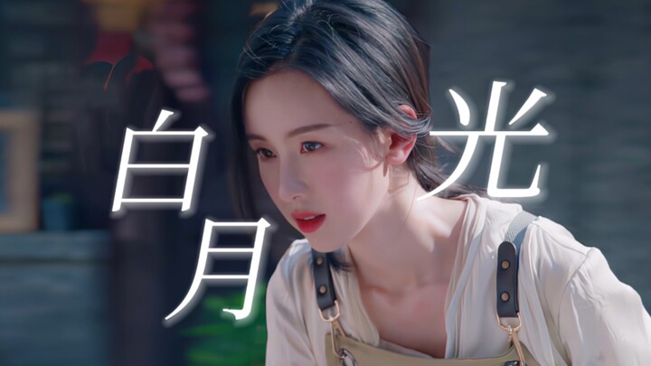 横店导演都抢着让她来演白月光！她真的做到每个角色都用不同方式惊艳我！