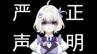因《失乐星图》游戏尺度过大，本人在此自愿放弃对该游戏的一切工商与推广
