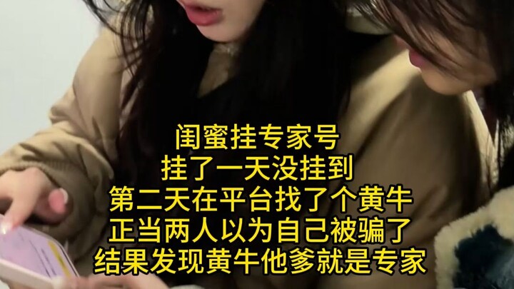 This isn’t scalping anymore—this is direct hiring by the boss!