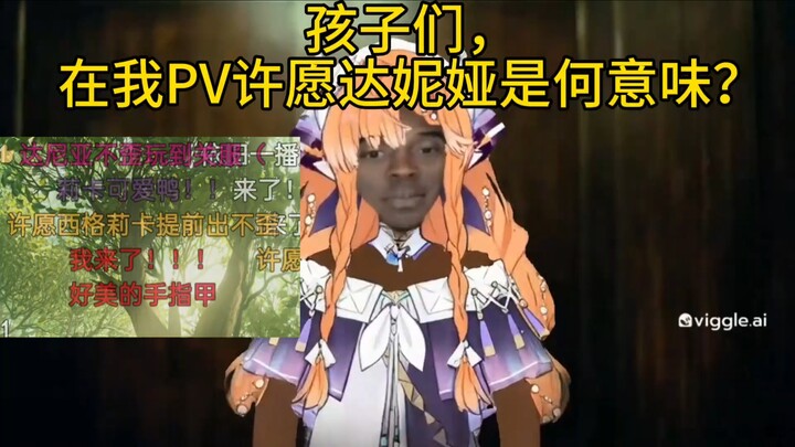 Kids, what does it mean when I wish for Danya in my PV?