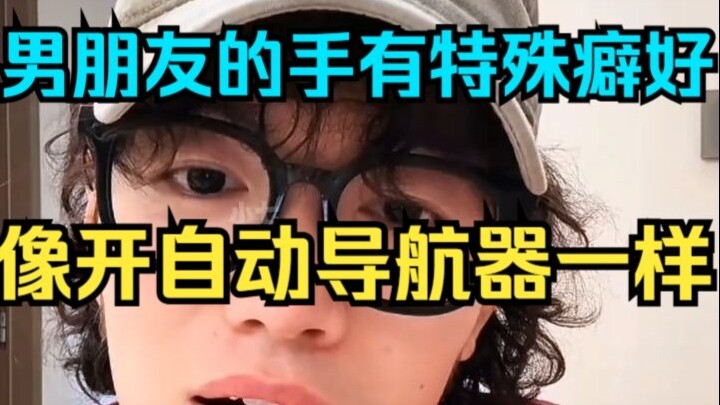 【Warmhearted Taohai】My boyfriend insists on touching me even when he’s asleep—so I’m thinking of cut