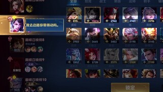Can the peak eleventh place carry me? If I am ranked next to you, I will be treated as a wild monste