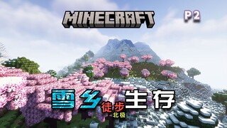 حريق كبير؟ أحرق الجبل! [ماينكرافت] بقاء قرية الثلج ج2