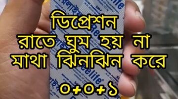 রাতে ঘুম হয় না