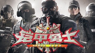 [Deflagration] Buka "Rainbow Six" di jalan prajurit lapis baja