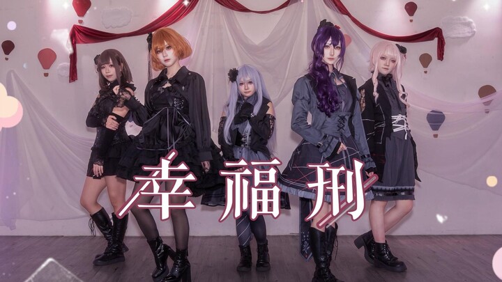 [Proseka/Try Dancing] Punishment of Happiness | 25:00, in Night Code [Nocturne]