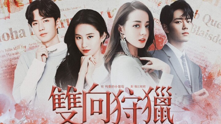 【Liu Yifei || Wang Yibo || Dilraba Dilmurat || Xiao Zhan】Dark Turn & Stalkers || All Are Villains ||