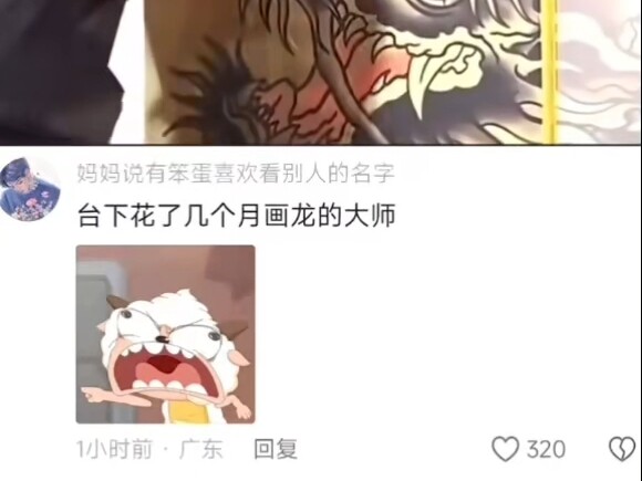 อาจารย์ผู้วาดมังกรอยู่เบื้องหลังนานนับเดือน