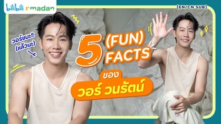 5 FACTS ของคนเลิกแพ้แล้ว! ‘วอร์ วนรัตน์’ #warwanarat [EN/CN SUB]