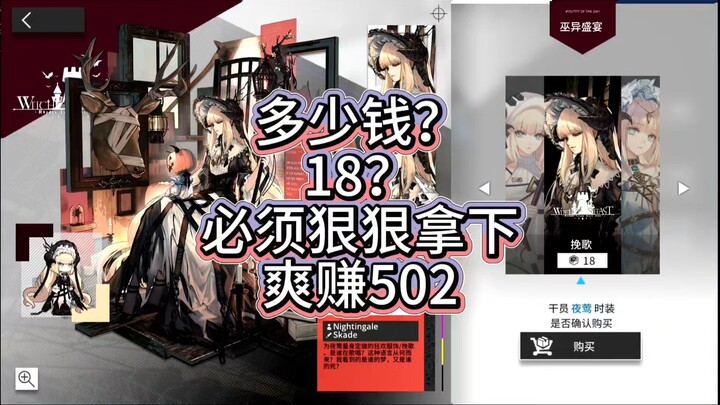 ไม่ใช่ 520? ไม่ใช่ 52? คือ 18!