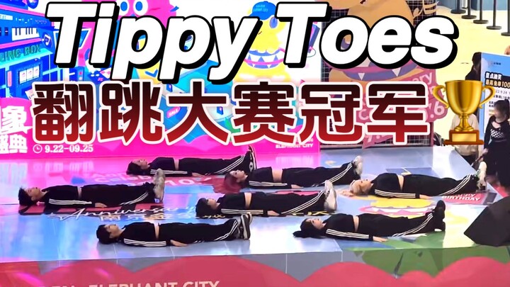 【XG】压轴炸场！挑战全网最齐天花板级难度女团舞翻跳！