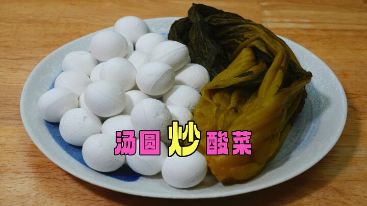 This divine way of stir-frying tangyuan with pickled cabbage is a must-try! Once you taste it, you’l