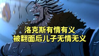 海贼奇妙现象，接触过伊姆的人孩子都被“翻面”了