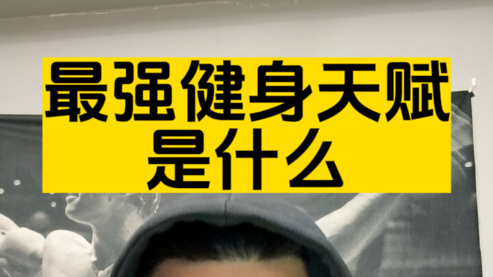 What do you think is the ultimate fitness talent?