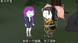 第二十集：你这个该死的小乞丐敢偷我的猪