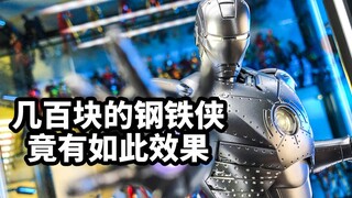 【模玩速评：御模道钢铁侠MK2】