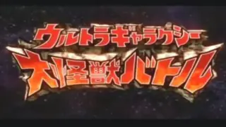 Ultra Galaxy DaiKaiju Battle Music Video - Miracle Of Ultra