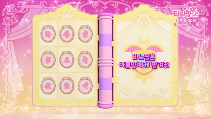 Princess Catch Teenieping Episode 9 (Leave the Sewing to Claireping)