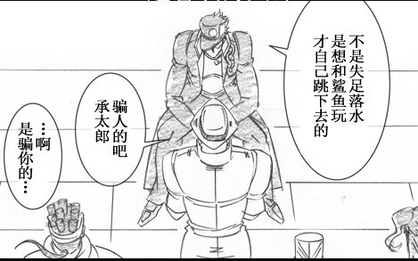 承太郎的暑假（3）
