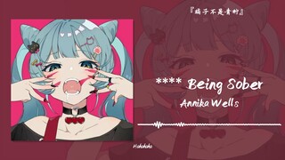 "لماذا يجب أن نلتزم بالمعايير الاجتماعية؟ لنكن جريئين وأحرارًا قليلًا" || "**** البقاء واعيًا"